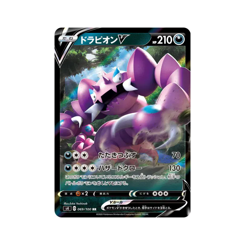 Carte Pokémon Japonaise Drascore-V 069/100 Amazing Volt Tackle