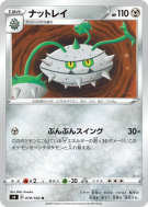 Carte Pokémon Japonaise Noacier 079/100 Amazing Volt Tackle