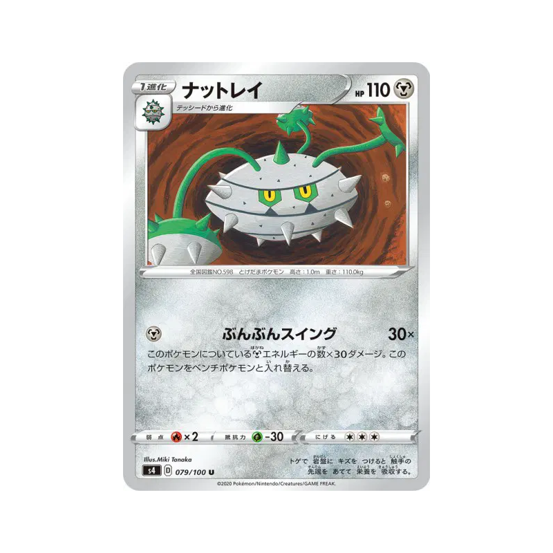 Carte Pokémon Japonaise Noacier 079/100 Amazing Volt Tackle