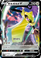 Carte Pokémon Japonaise Exagide-V 080/100 Amazing Volt Tackle