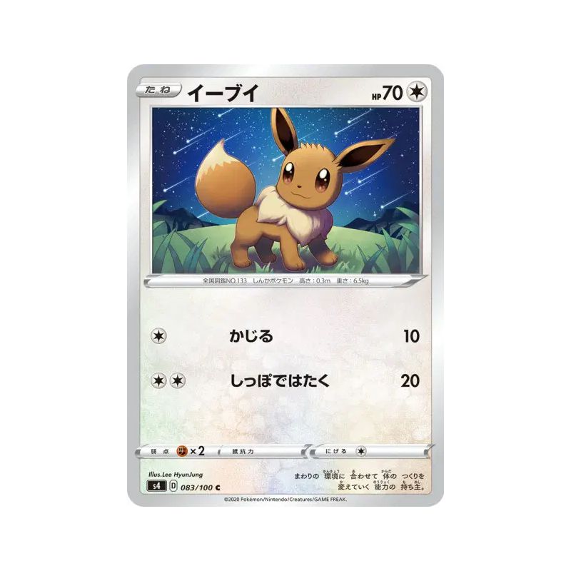 Carte Pokémon Japonaise Evoli 083/100 Amazing Volt Tackle