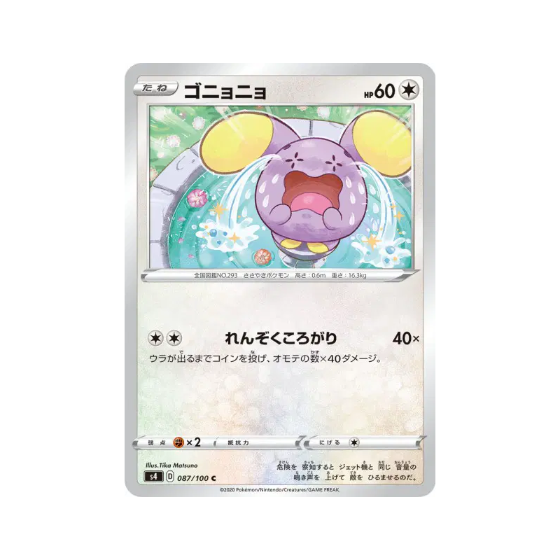 Carte Pokémon Japonaise Chuchmur 087/100 Amazing Volt Tackle