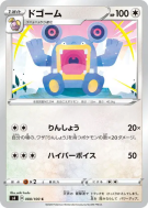 Carte Pokémon Japonaise Ramboum 088/100 Amazing Volt Tackle
