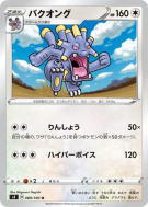 Carte Pokémon Japonaise Brouhabam 089/100 Amazing Volt Tackle