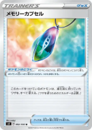 Carte Pokémon Japonaise Capsule Mémoire 092/100 Amazing Volt Tackle