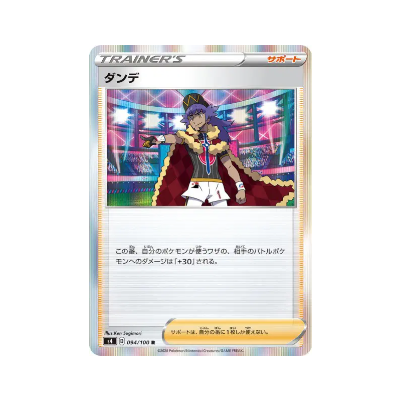 Carte Pokémon Japonaise Tarak 094/100 Amazing Volt Tackle