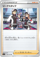 Carte Pokémon Japonaise Employés de la Ligue 095/100 Amazing Volt Tackle