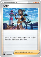 Carte Pokémon Japonaise Donna 096/100 Amazing Volt Tackle