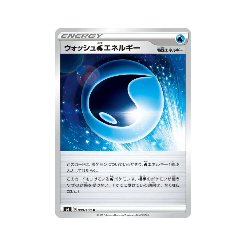 Carte Pokémon Japonaise Énergie Eau Lavage 099/100 Amazing Volt Tackle