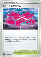 Carte Pokémon Japonaise Stade de Winscor 098/100 Amazing Volt Tackle