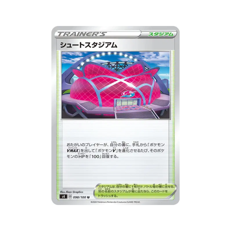 Carte Pokémon Japonaise Stade de Winscor 098/100 Amazing Volt Tackle