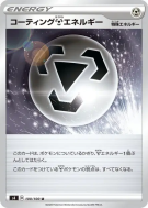 Carte Pokémon Japonaise Énergie Métal Revêtement 100/100 Amazing Volt Tackle