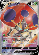 Carte Pokémon Japonaise Astronelle-V 101/100 Amazing Volt Tackle