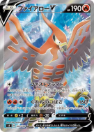 Carte Pokémon Japonaise Flambusard-V 102/100 Amazing Volt Tackle