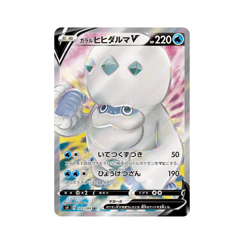 Carte Pokémon Japonaise Darumacho de Galar-V 103/100 Amazing Volt Tackle