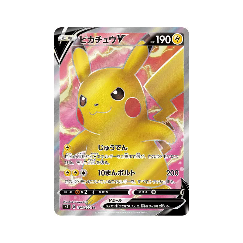 Carte Pokémon Japonaise Pikachu-V 104/100 Amazing Volt Tackle