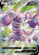 Carte Pokémon Japonaise Drascore-V 107/100 Amazing Volt Tackle