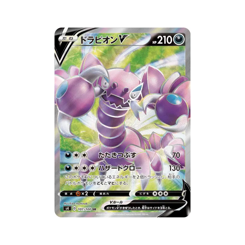 Carte Pokémon Japonaise Drascore-V 107/100 Amazing Volt Tackle