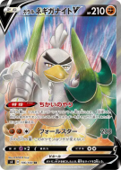 Carte Pokémon Japonaise Palarticho de Galar-v 106/100 Amazing Volt Tackle