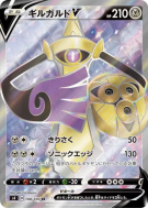 Carte Pokémon Japonaise Exagide-V 108/100 Amazing Volt Tackle