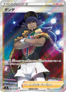 Carte Pokémon Japonaise Tarak 110/100 Amazing Volt Tackle