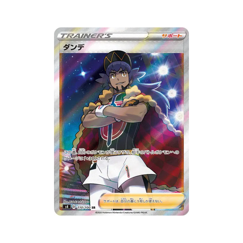 Carte Pokémon Japonaise Tarak 110/100 Amazing Volt Tackle