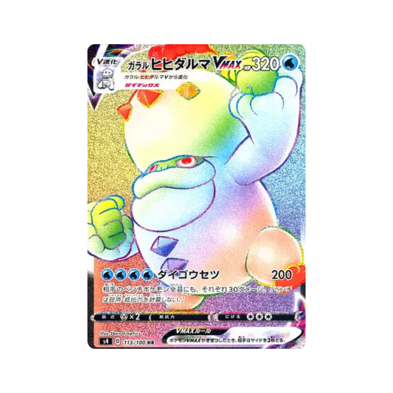Carte Pokémon Japonaise Darumacho de Galar-VMAX 113/100 Amazing Volt Tackle