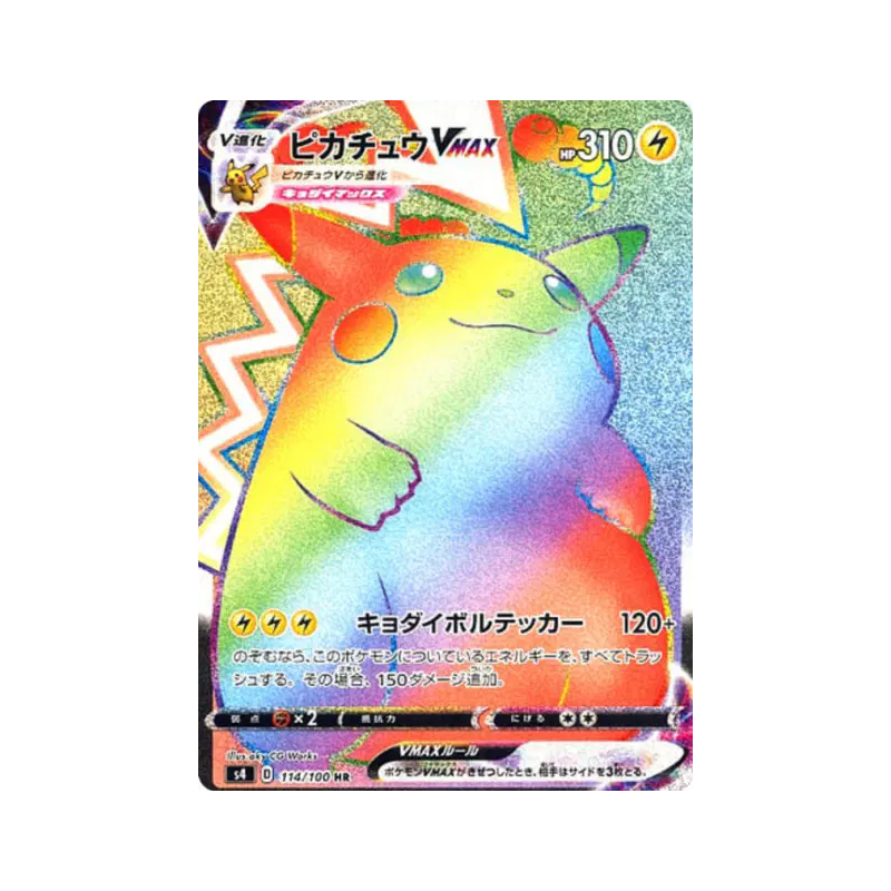 Carte Pokémon Japonaise Pikachu-VMAX 114/100 Amazing Volt Tackle