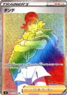 Carte Pokémon Japonaise Tarak 117/100 Amazing Volt Tackle