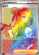 Carte Pokémon Japonaise Donna 118/100 Amazing Volt Tackle