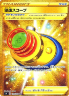 Carte Pokémon Japonaise Viseur Téléscopique 120/100 Amazing Volt Tackle