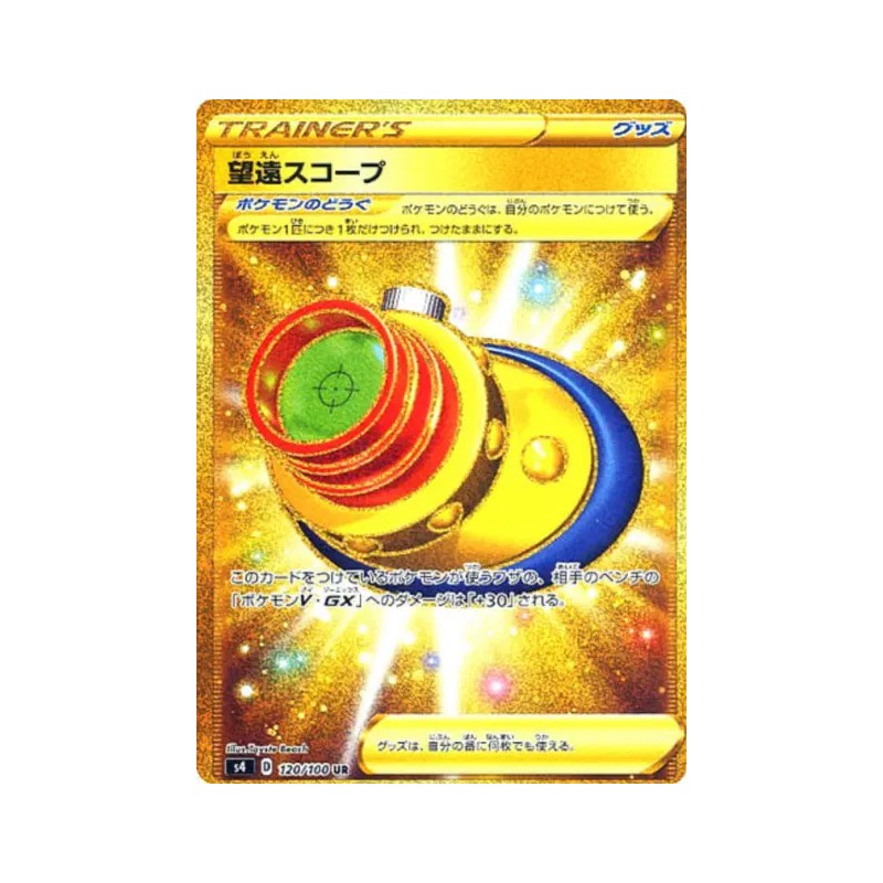 Carte Pokémon Japonaise Viseur Téléscopique 120/100 Amazing Volt Tackle