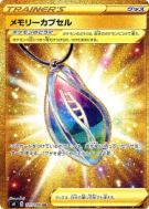 Carte Pokémon Japonaise Capsule Mémoire 121/100 Amazing Volt Tackle