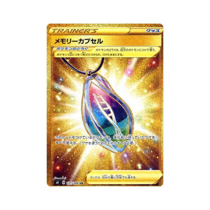 Carte Pokémon Japonaise Capsule Mémoire 121/100 Amazing Volt Tackle