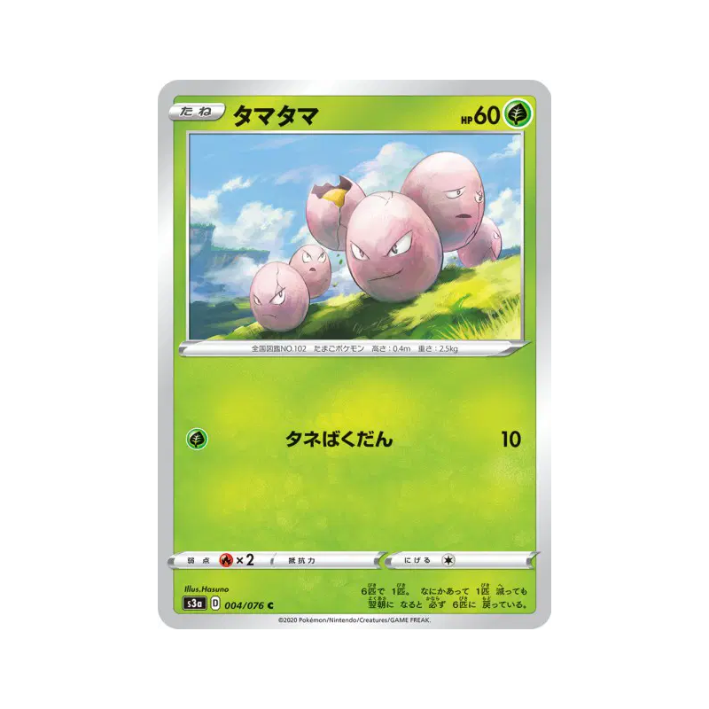 Carte Pokémon Japonaise Noeunoeuf 004/076 Legendary Heartbeat