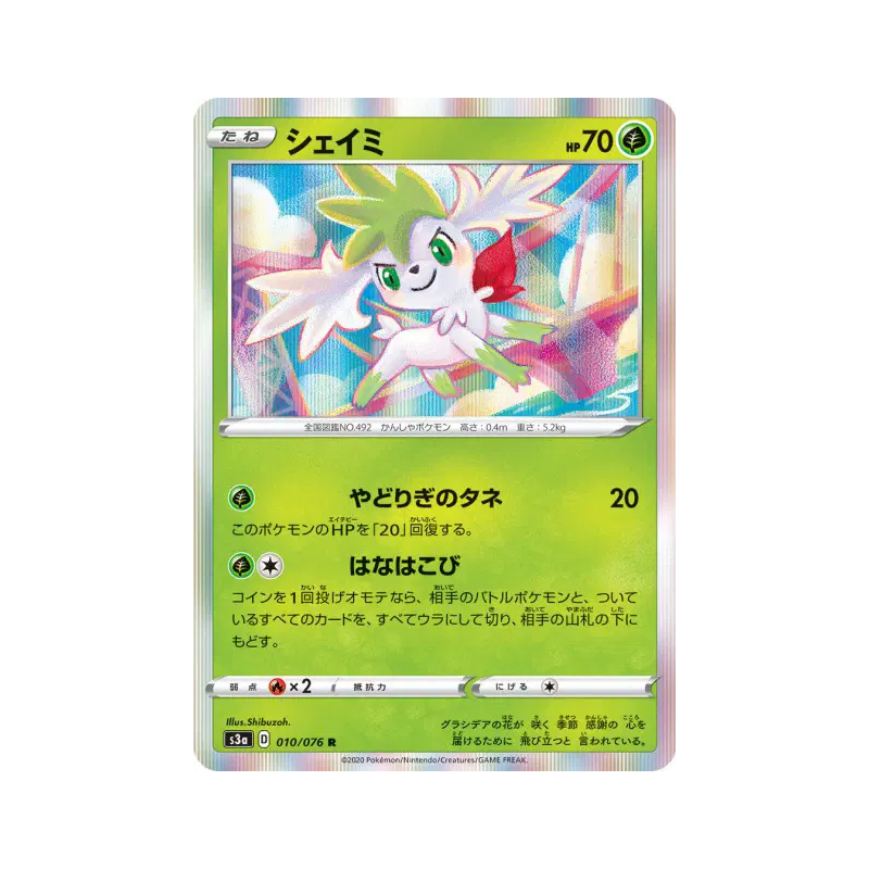 Carte Pokémon Japonaise Shaymin 010/076 Legendary Heartbeat