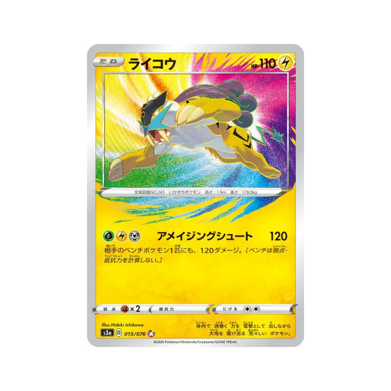 Carte Pokémon Japonaise Raikou 015/076 Legendary Heartbeat