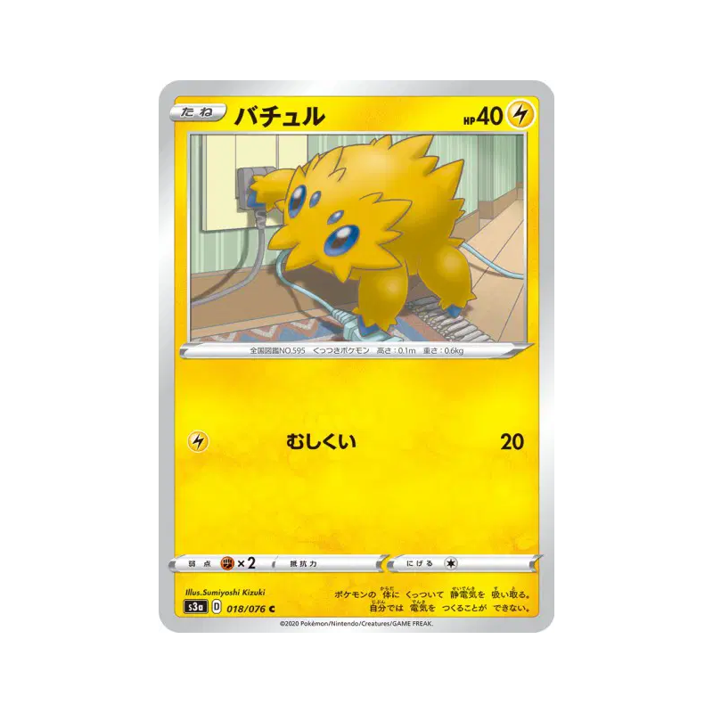 Carte Pokémon Japonaise Statitik 018/076 Legendary Heartbeat