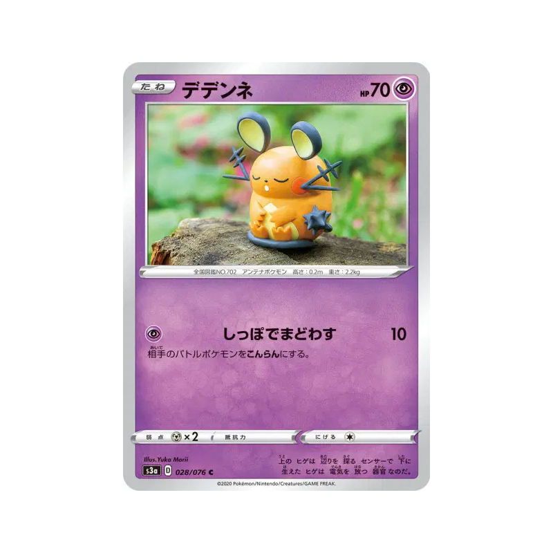 Carte Pokémon Japonaise Dedenne 028/076 Legendary Heartbeat