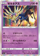 Carte Pokémon Japonaise Xerneas 029/076 Legendary Heartbeat