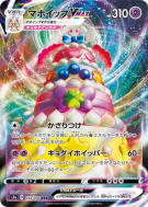 Carte Pokémon Japonaise Charmilly-VMAX 032/076 Legendary Heartbeat
