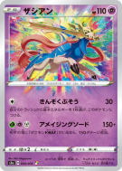 Carte Pokémon Japonaise Zacian 033/076 Legendary Heartbeat