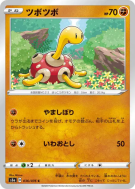 Carte Pokémon Japonaise Caratroc 036/076 Legendary Heartbeat
