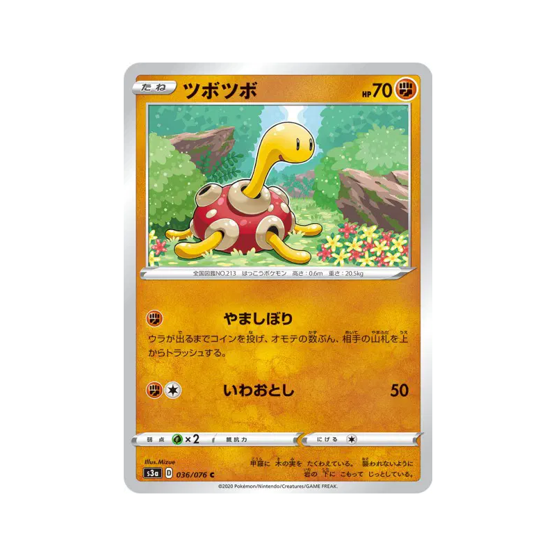 Carte Pokémon Japonaise Caratroc 036/076 Legendary Heartbeat