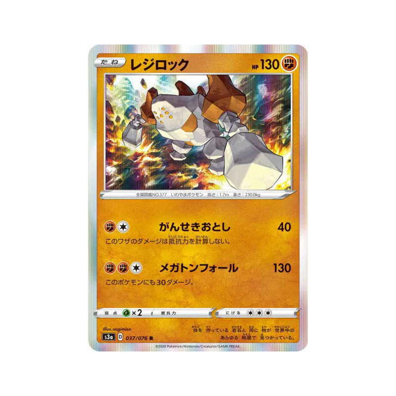 Carte Pokémon Japonaise Regirock 037/076 Legendary Heartbeat