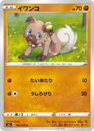 Carte Pokémon Japonaise Rocabot 040/076 Legendary Heartbeat