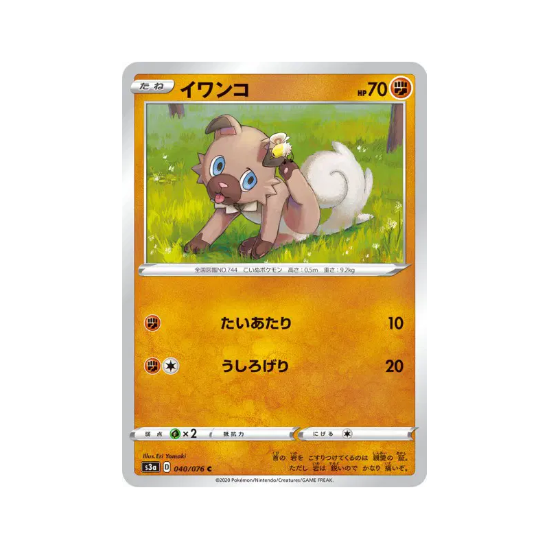 Carte Pokémon Japonaise Rocabot 040/076 Legendary Heartbeat