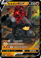 Carte Pokémon Japonaise Monthracite-V 042/076 Legendary Heartbeat