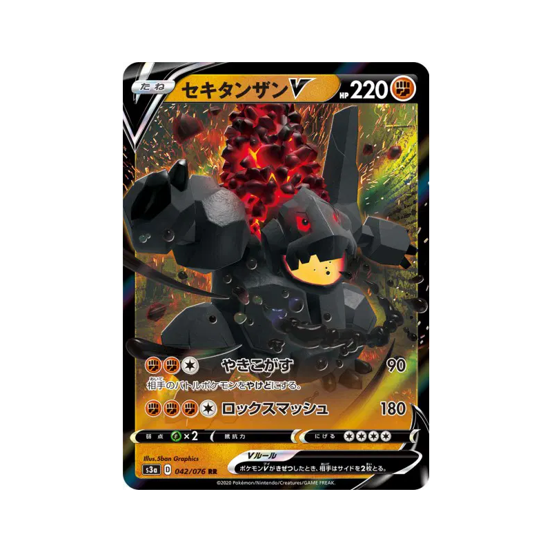 Carte Pokémon Japonaise Monthracite-V 042/076 Legendary Heartbeat