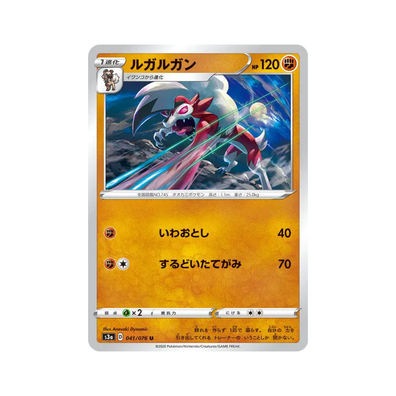 Carte Pokémon Japonaise Lougaroc 041/076 Legendary Heartbeat